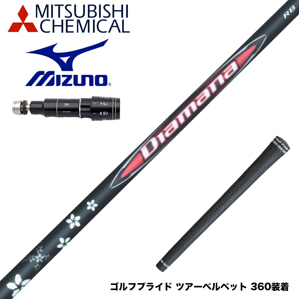 三菱 クラブその他 Diamana RB 43 (S) 三菱 クラブその他 Diamana RB 43 (S)