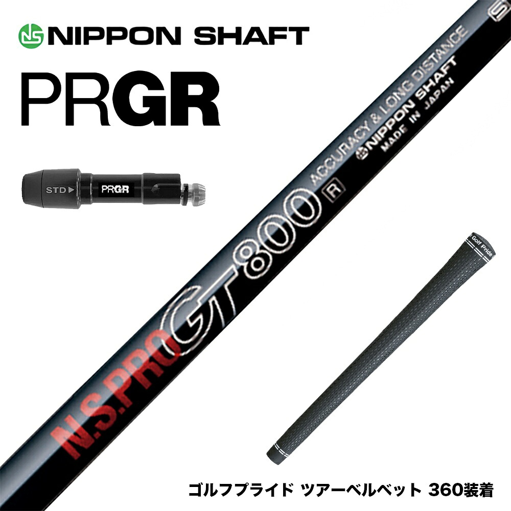PRGR プロギア 24年 新 RS スリーブ付シャフト 日本シャフト GT800 DR ドライバー用