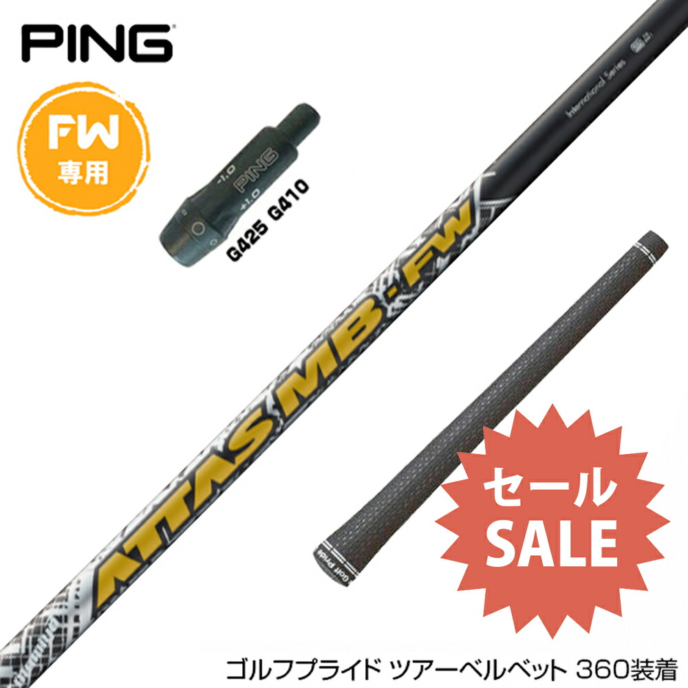 ATTAS EZ 335-75X 3W用 ピンスリーブ付（ピン各種対応スリーブ超