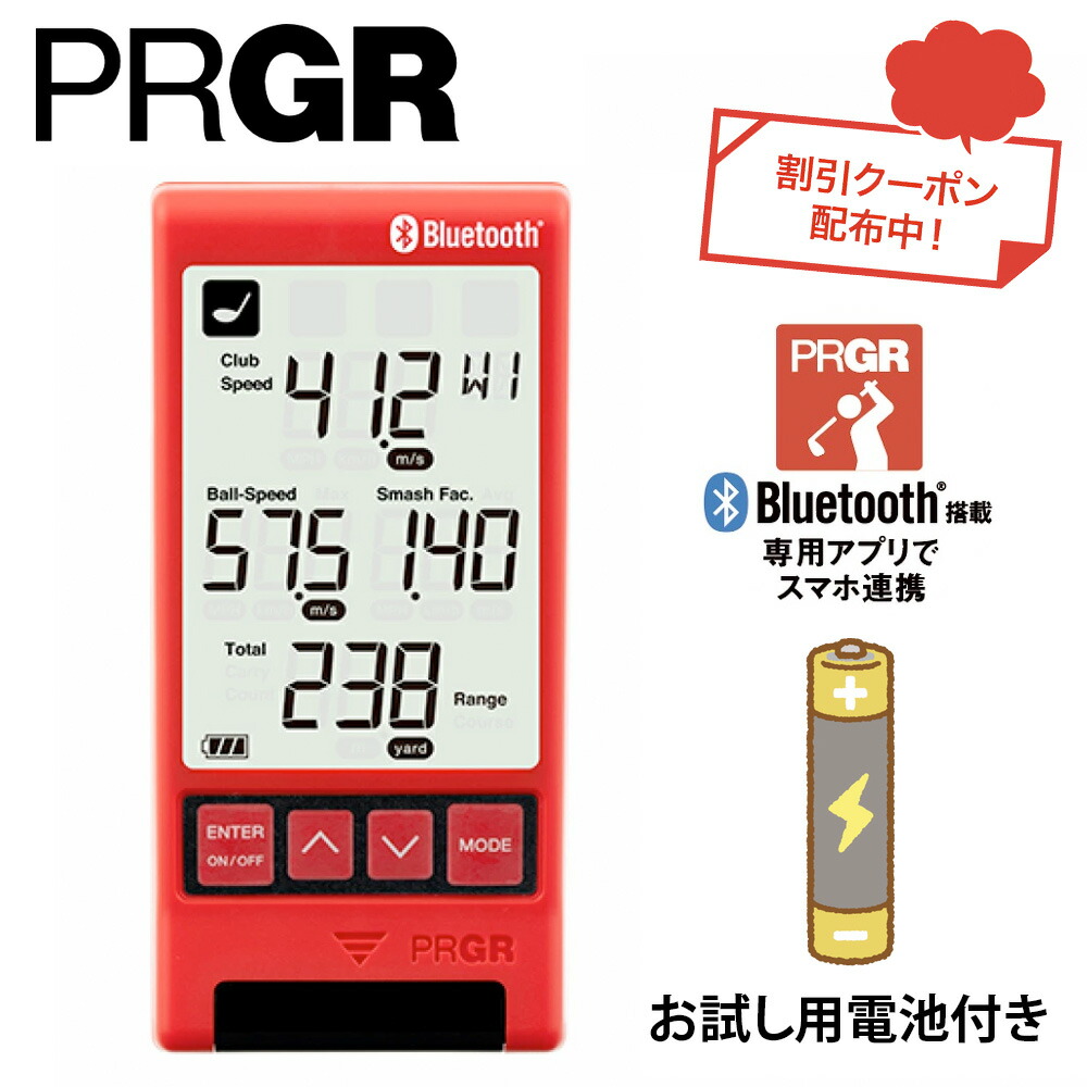 楽天市場】ク−ポン対象商品 お試し用電池付き！PRGR プロギア RED