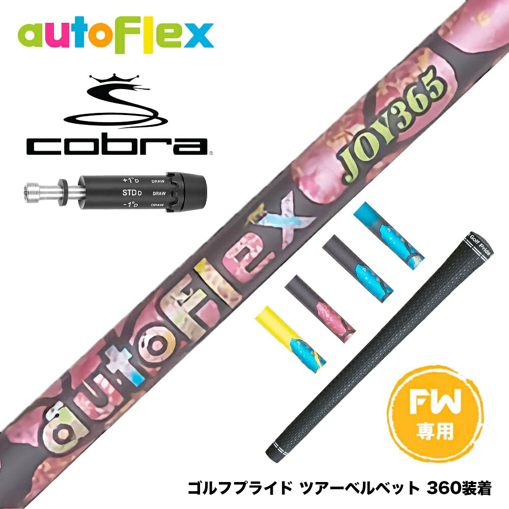 フジクラ 26 VENTUS TR RED 25%オフクーポン別れ別れ中