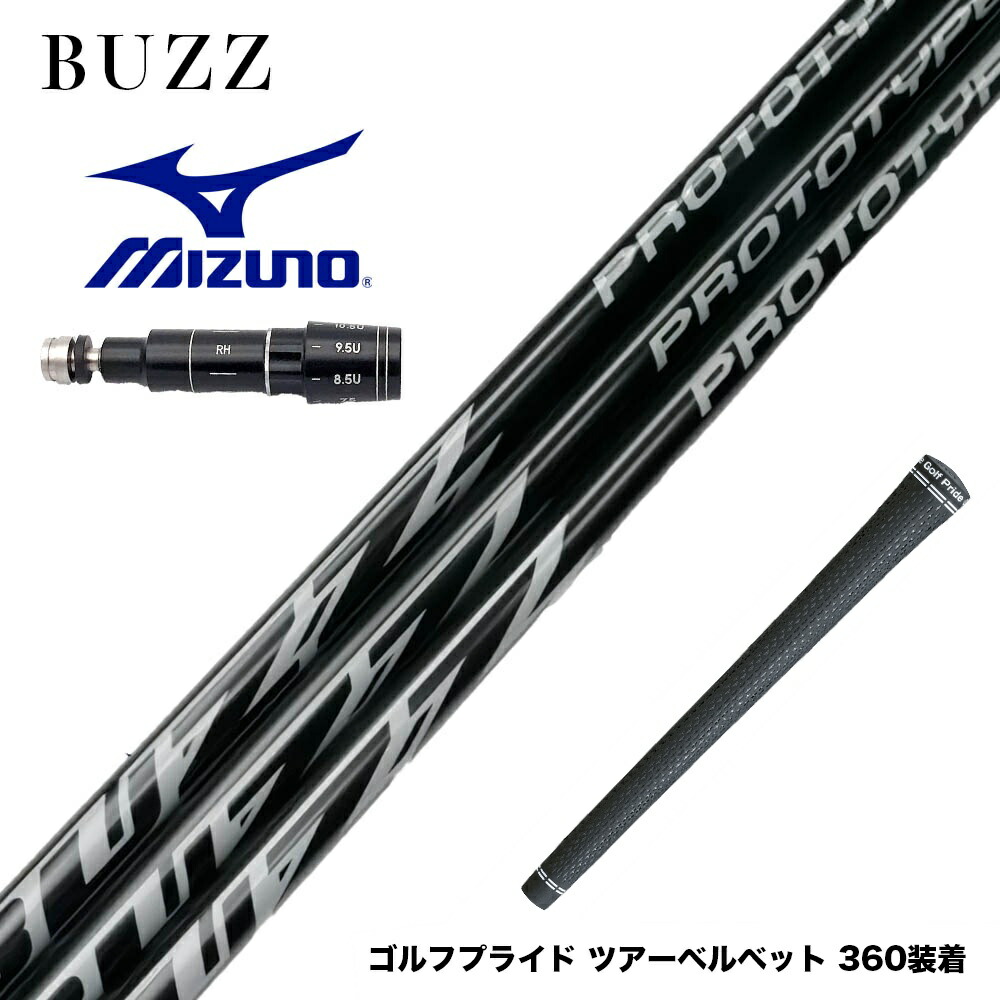 楽天市場】PRGR プロギア スリーブ付シャフト BUZZ 2025