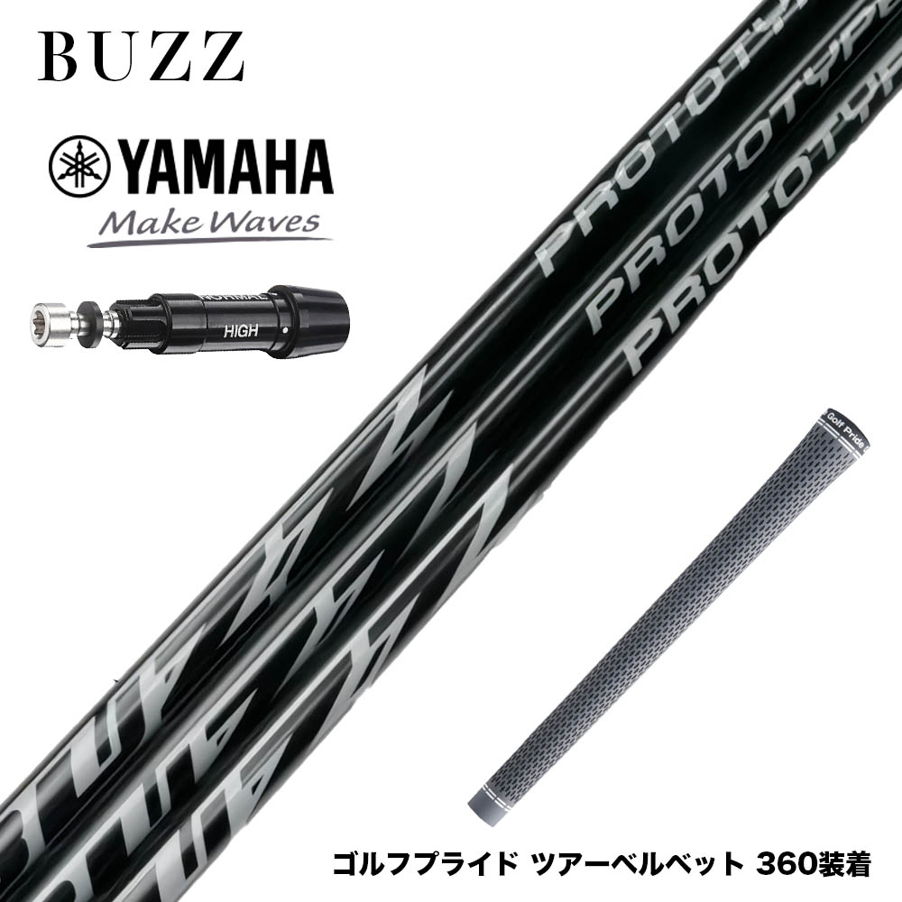 楽天市場】PRGR プロギア スリーブ付シャフト BUZZ 2025