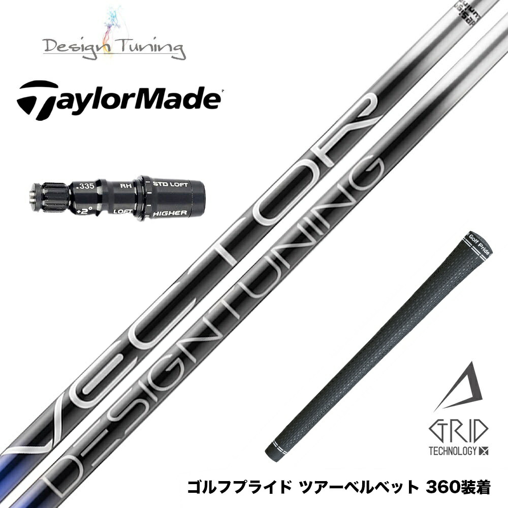 TaylorMade テーラーメイド Qi4D Qi35等 スリーブ付シャフト デザインチューニング VECTOR GRID 飛距離特化型 高弾道 低スピン設計 日本製|ゴルフ工房 BANZAI GOLF