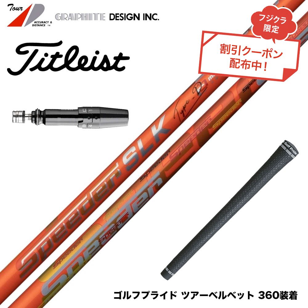 楽天市場】クーポン対象商品 Titleist タイトリスト スリーブ付