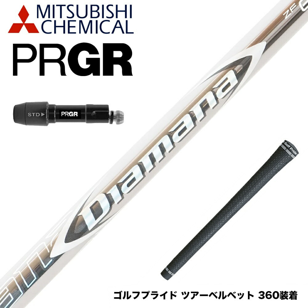 楽天市場】プロギア PRGR スリーブ付きシャフト Diamana BF