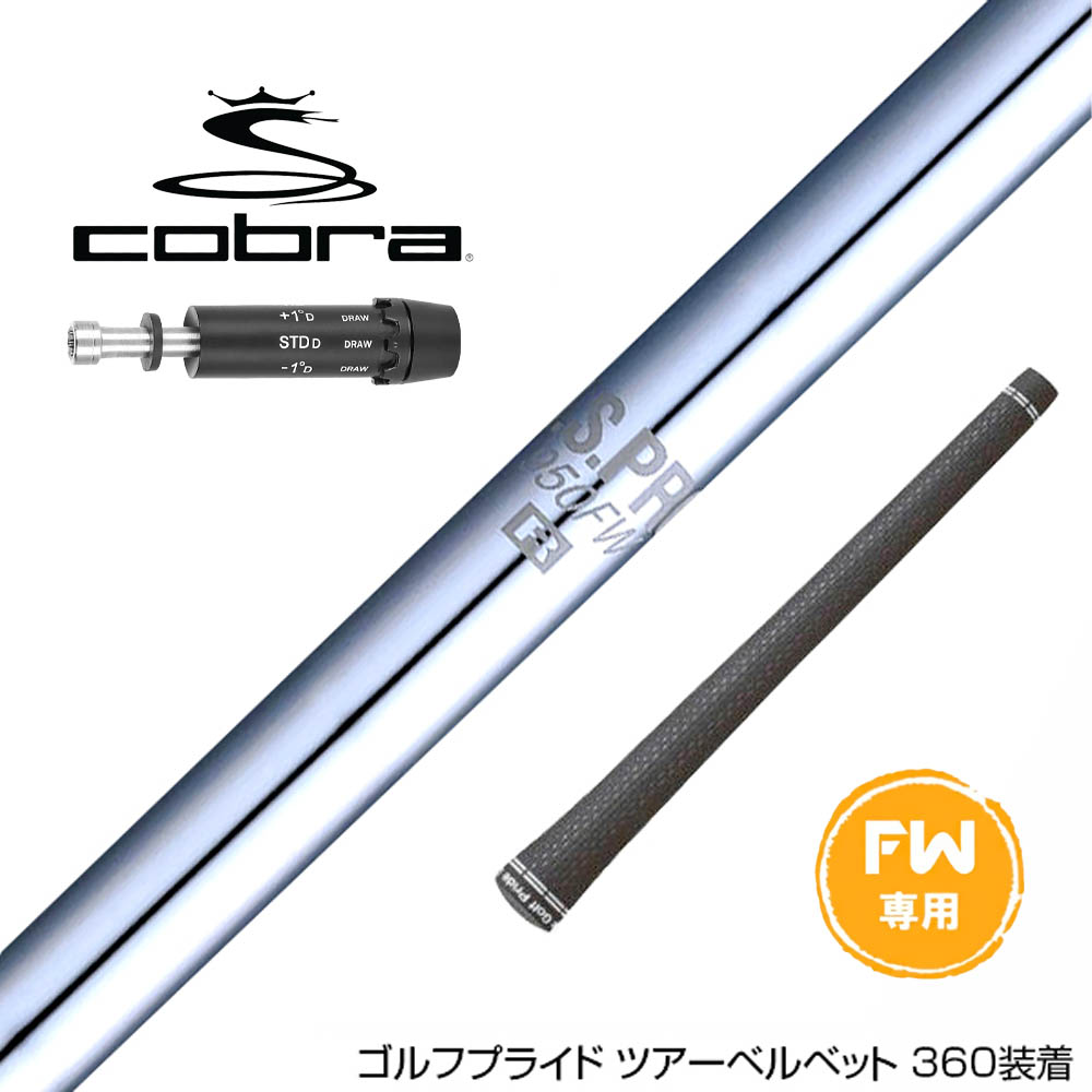 楽天市場】COBRA コブラ DARKSPEED スリーブ付シャフト 日本シャフト
