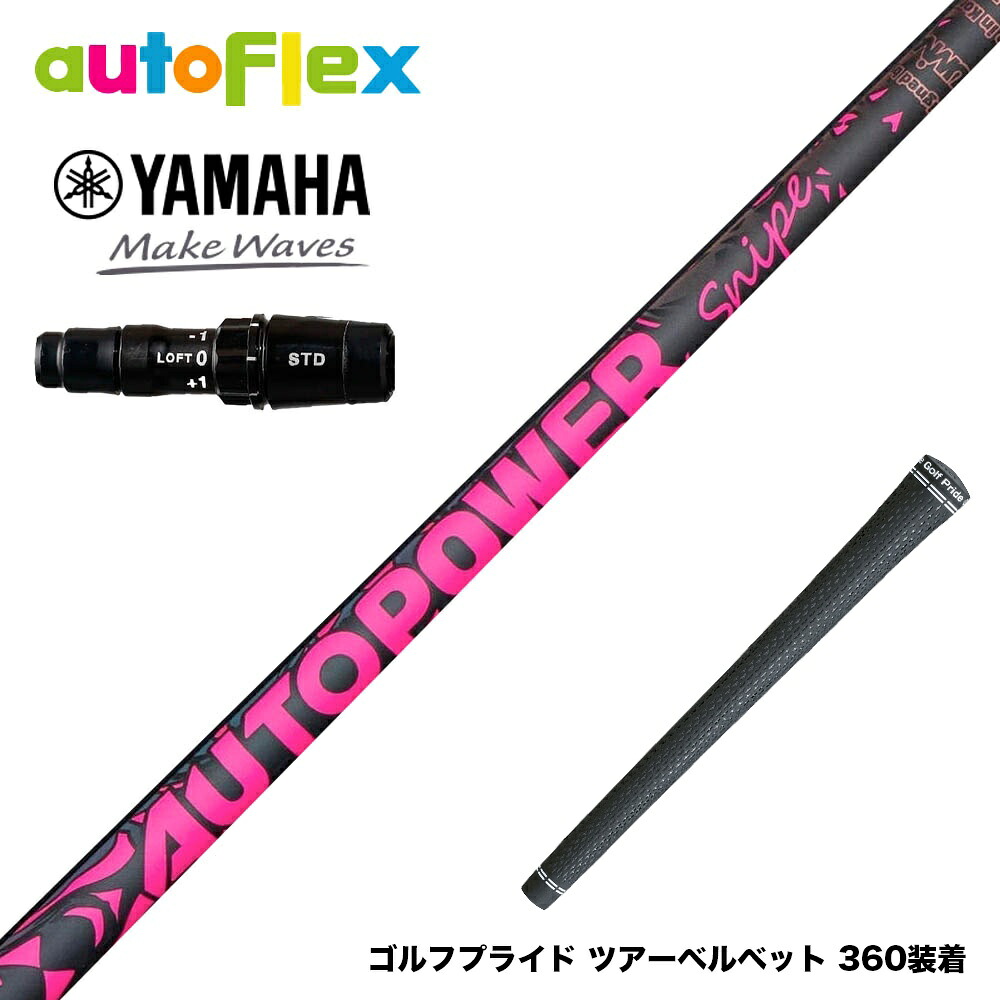 YAMAHA ヤマハ 2024 RMX VD スリーブ付シャフト AutoFlex Autopower Snipe DR Pink オートフレックス オートパワー スナイプ ピンク|ゴルフ工房 BANZAI GOLF