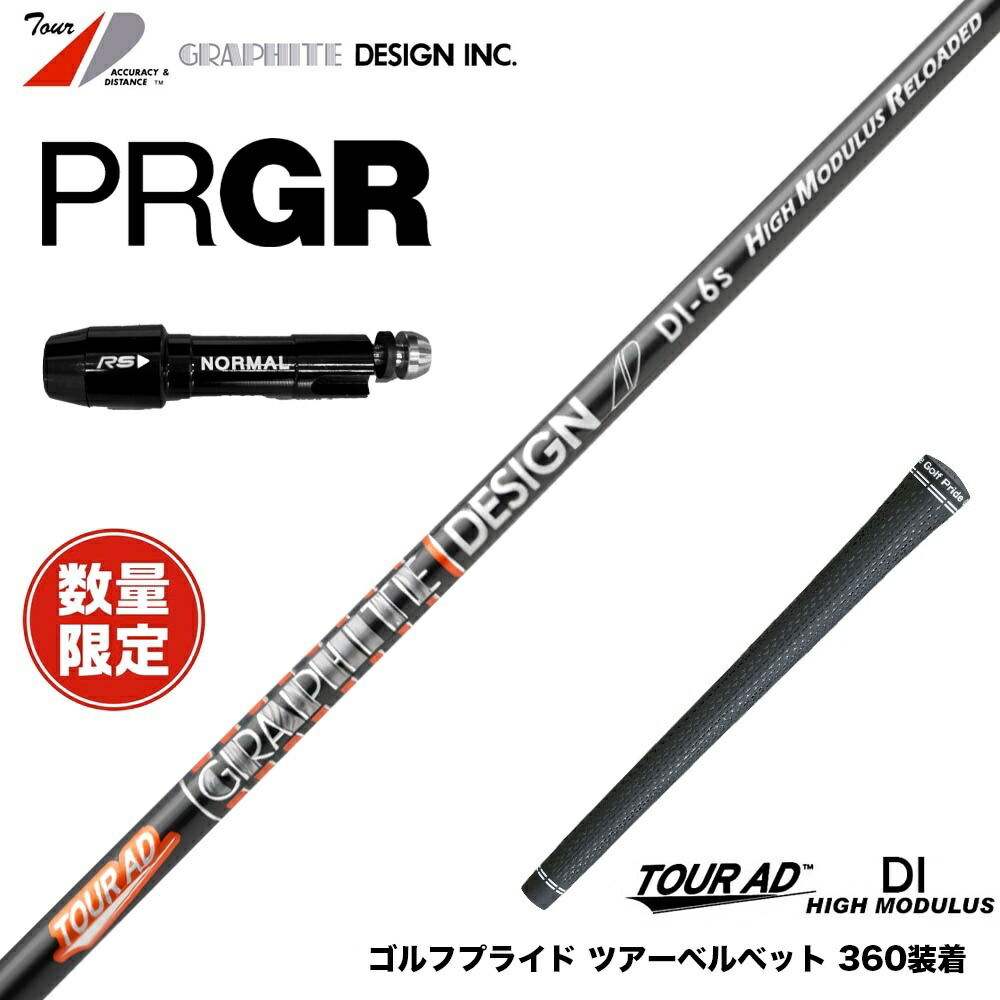 楽天市場】PRGR プロギア 24年 新 RS スリーブ付シャフト グラファイト