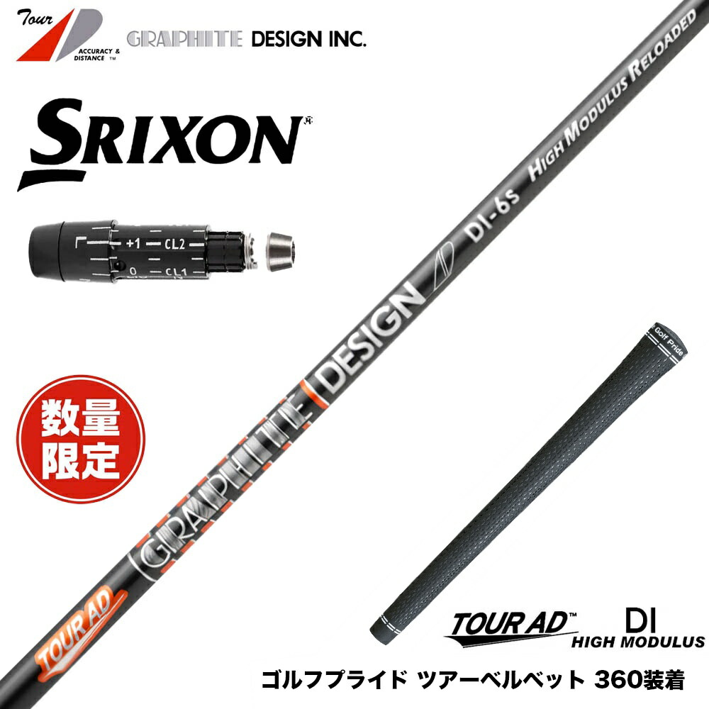 美品　TOURAD GC-5S SRIXON ドライバー用 シャフト 楽天市場】【日本正規品】 TOUR AD GC スリクソン スリーブ付