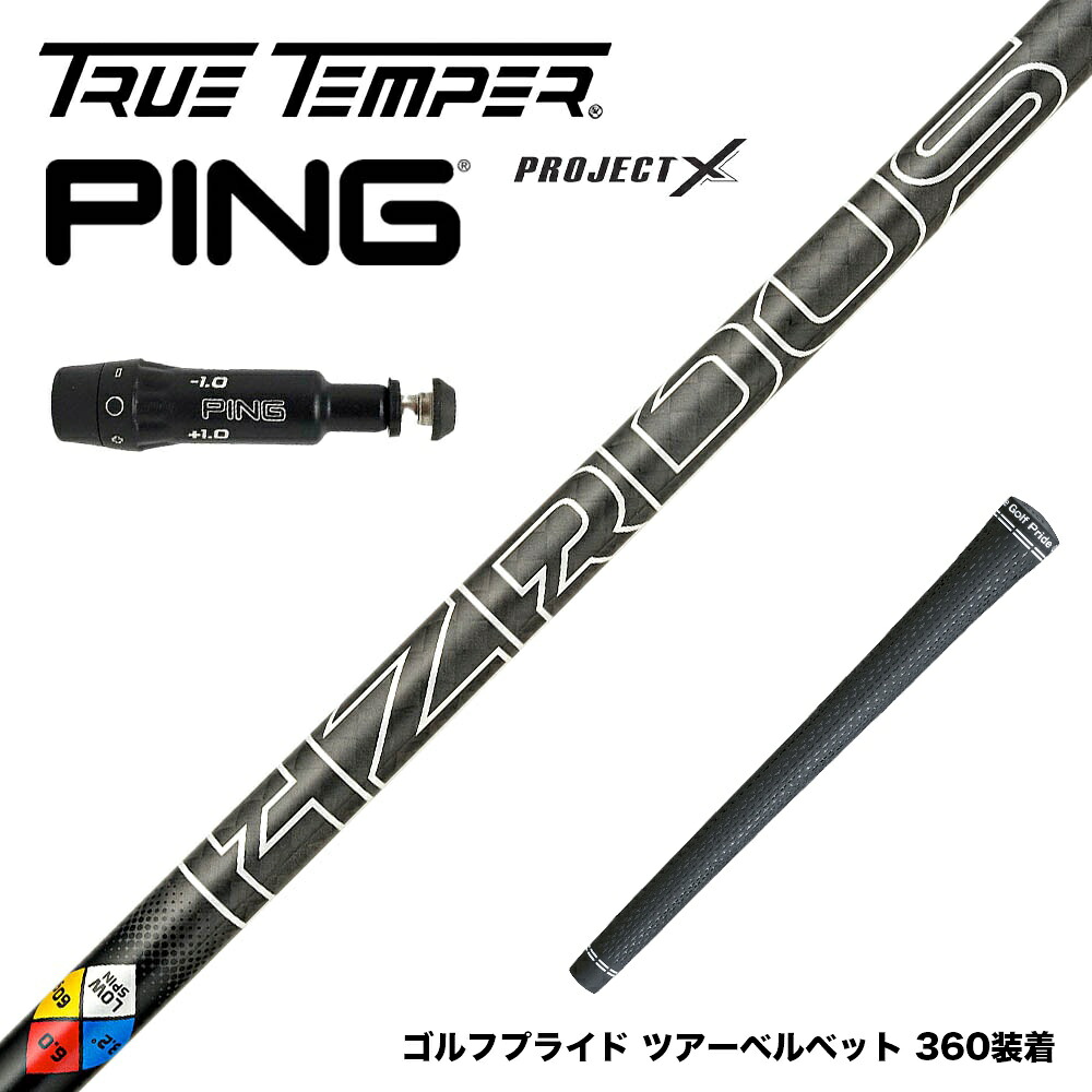 PING ピン G430 G425スリーブ装着 スリーブ付シャフト プロジェクトX HZRDUS Gen 5 Black ハザーダスブラック 第5世代 低スピン 低弾道｜ゴルフ工房 BANZAI GOLF