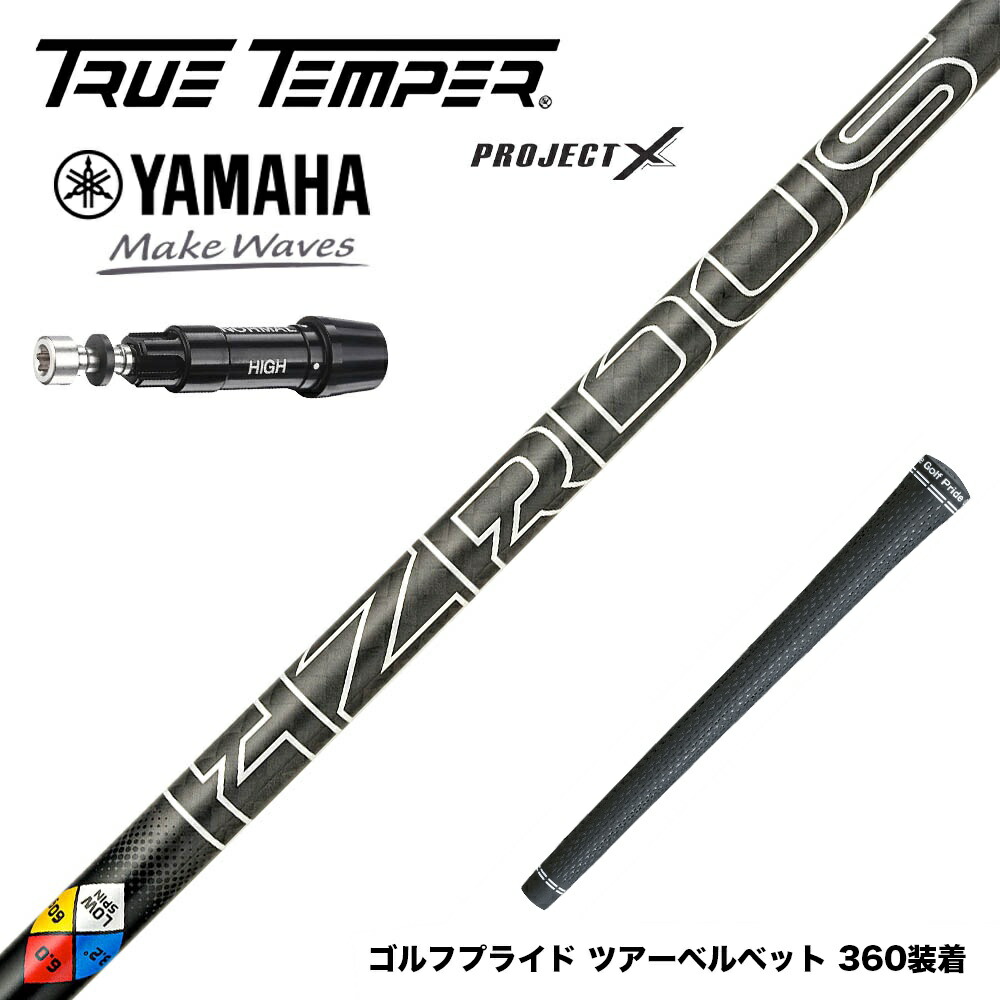 楽天市場】プロジェクトX HZRDUS Gen 5 Black ハザーダスブラック 第5