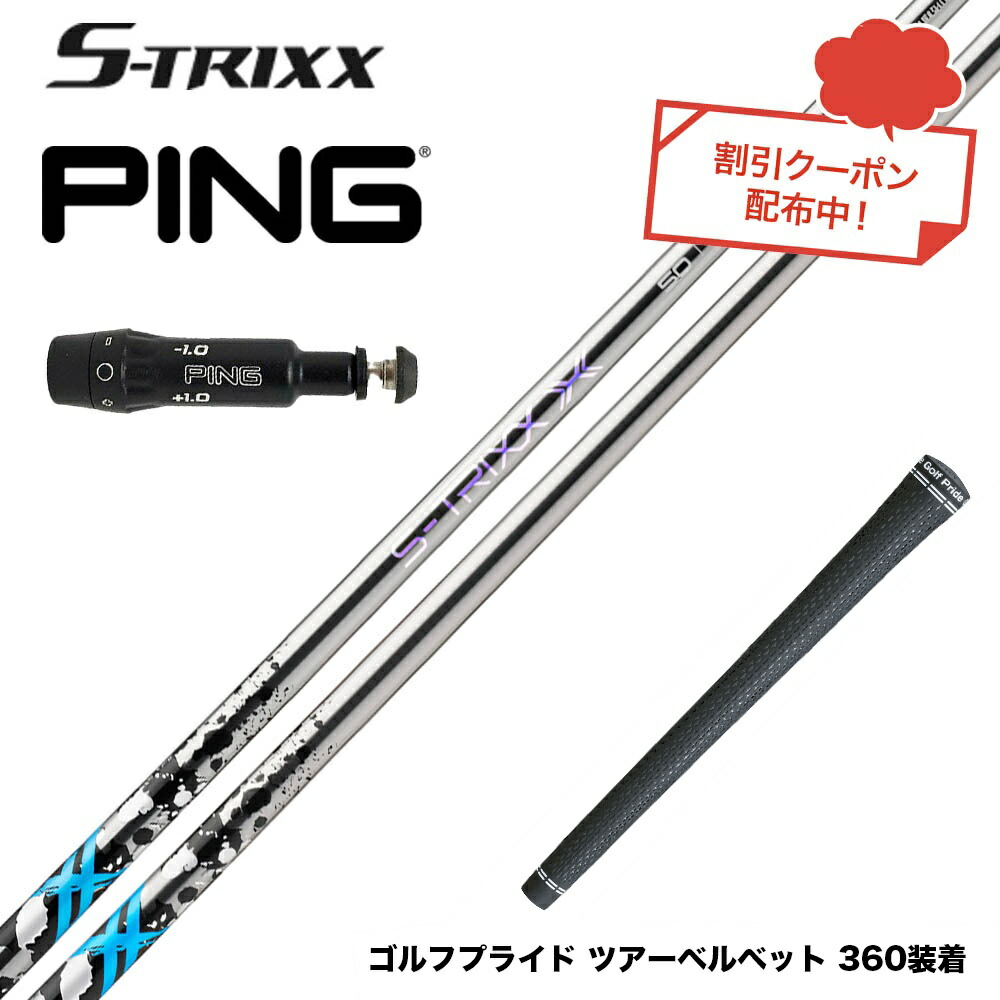 大きな取引 楽天市場】エストリックス X 高弾性 ゴルフシャフト X S-TRIXX クラブ