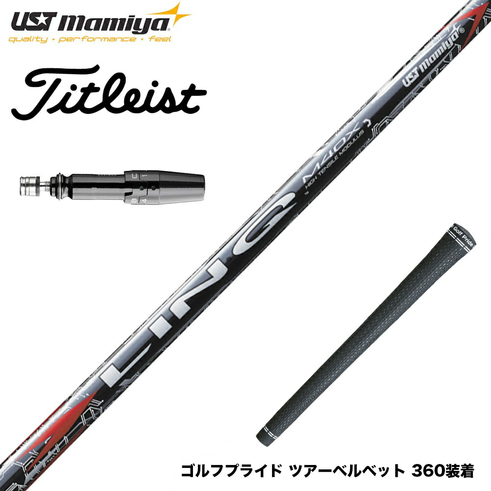 楽天市場】USTマミヤ リンク レッド EX LIN-Q RED EX 単品販売