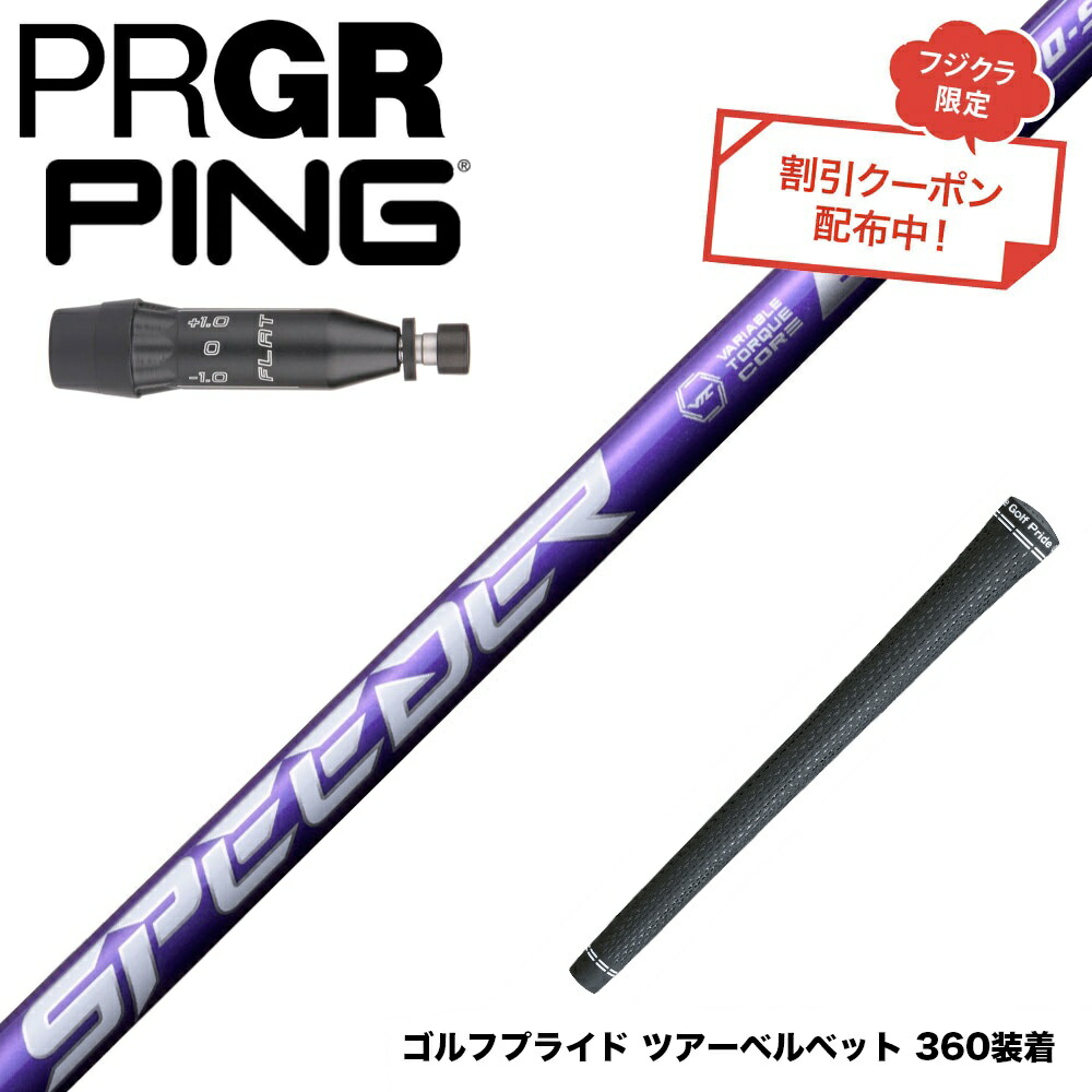 楽天市場】【ク−ポン対象商品】 PING ピン G430 G425 G410
