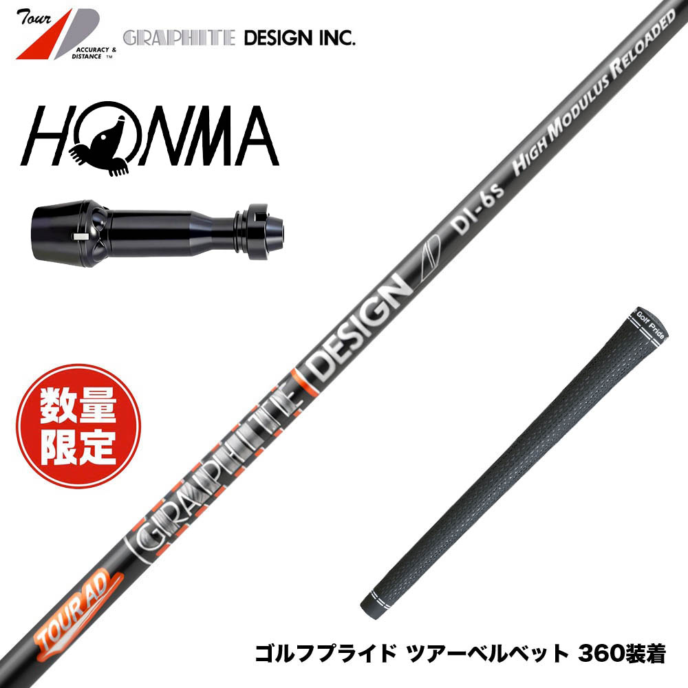 フジクラ 26 VENTUS TR RED 25%オフクーポン離れ離れ中