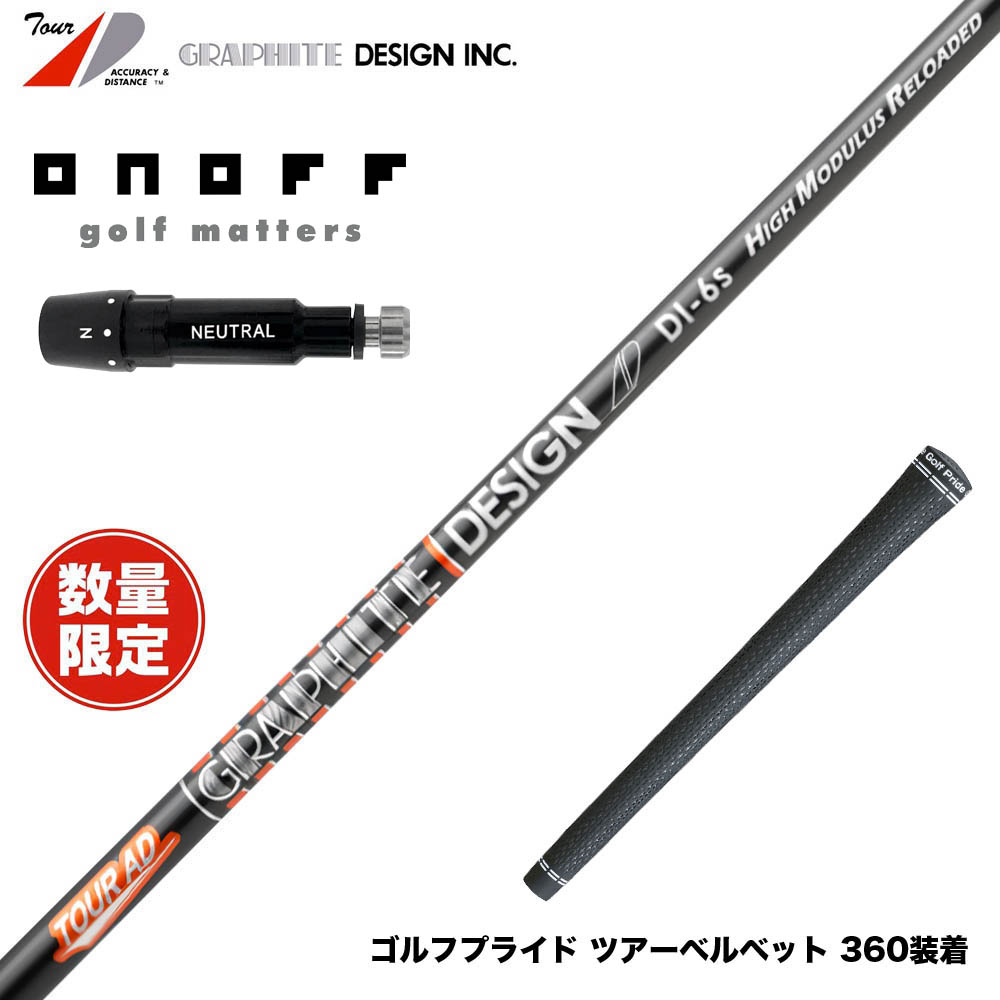 フジクラ 26 VENTUS TR RED 25%オフクーポン離れ離れ中