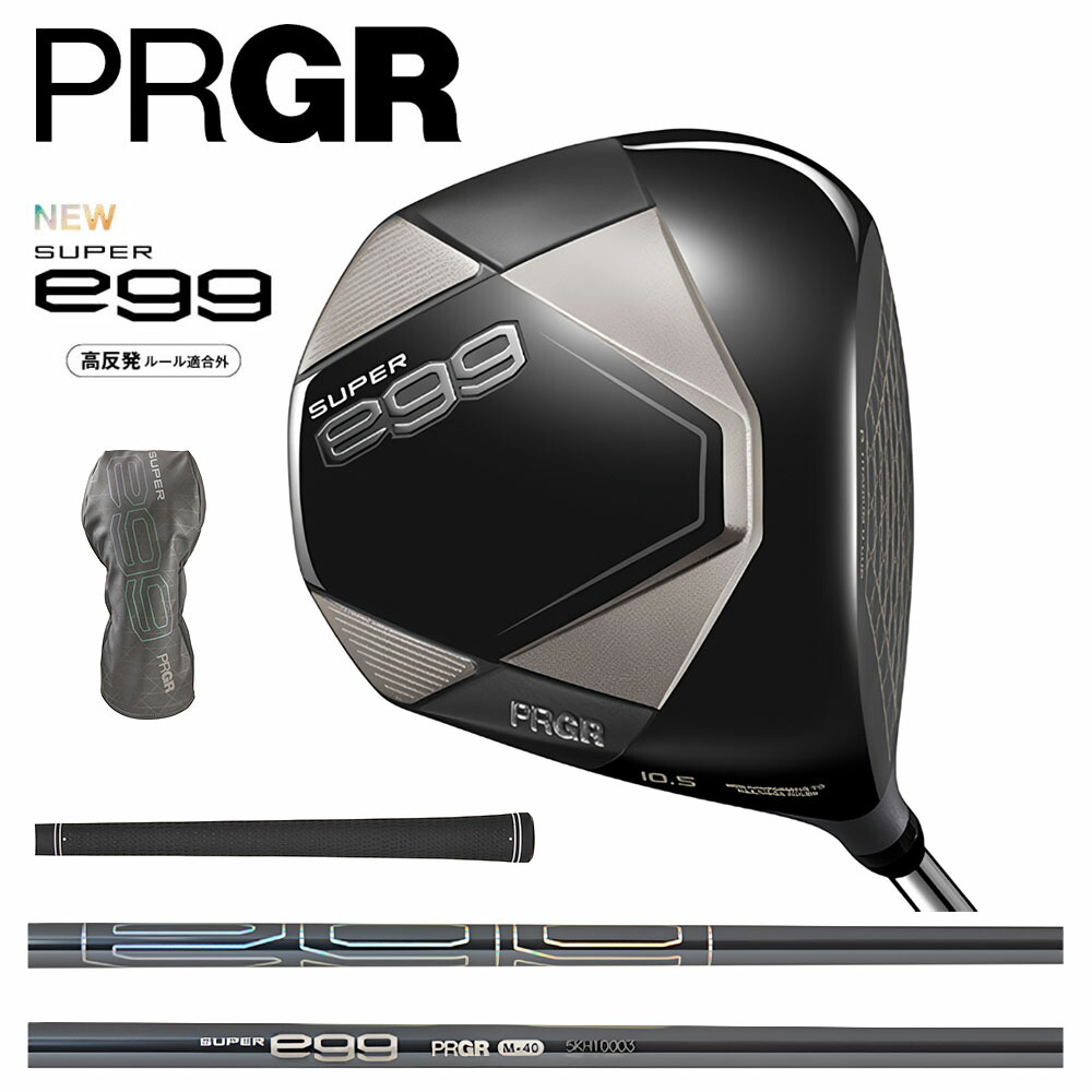 PRGR SUPER egg ドライバー 2026モデル 高反発 プロギア スーパーエッグ βチタンUカップフェース 六角ヘキサボディ設計 専用シャフト SLEルール適合外 ゴルフ
