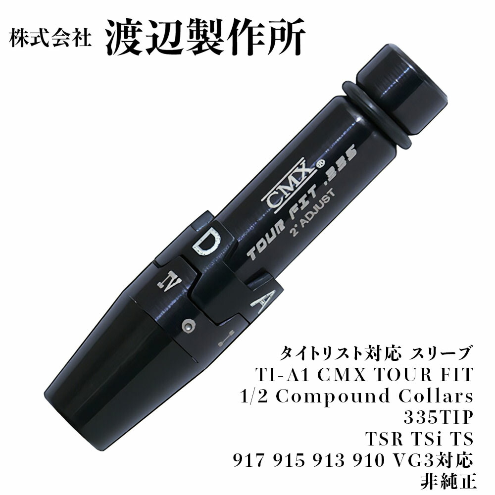 渡辺製作所 タイトリスト対応 スリーブ CMX 910 D2 D3ドライバー用スリーブ TSR TSi TS GT対応 フェース角調整 互換性高い カスタムパーツ ゴルフ用品 非純正