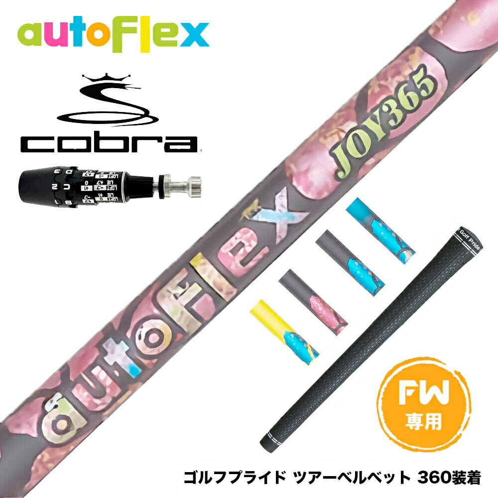 フジクラ 26 VENTUS TR RED 25%オフクーポン別れ別れ中