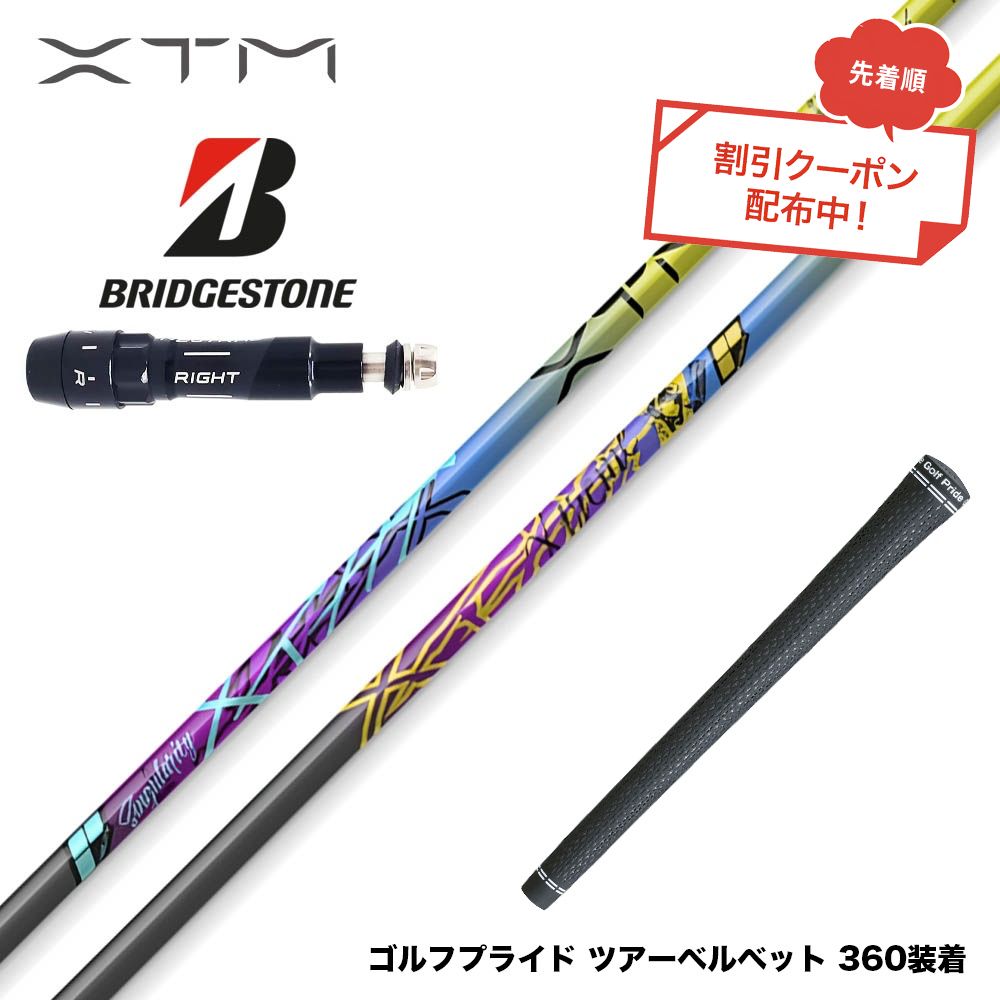 クーポン対象商品 バシレウス Basileus BRIDGESTONE ブリヂストン スリーブ付シャフト XTM Singularity シンギュラリティー