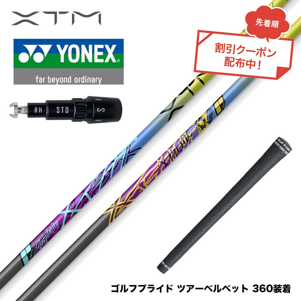 Titleist タイトリストドライバー用(汎用)スリーブ付きシャフト