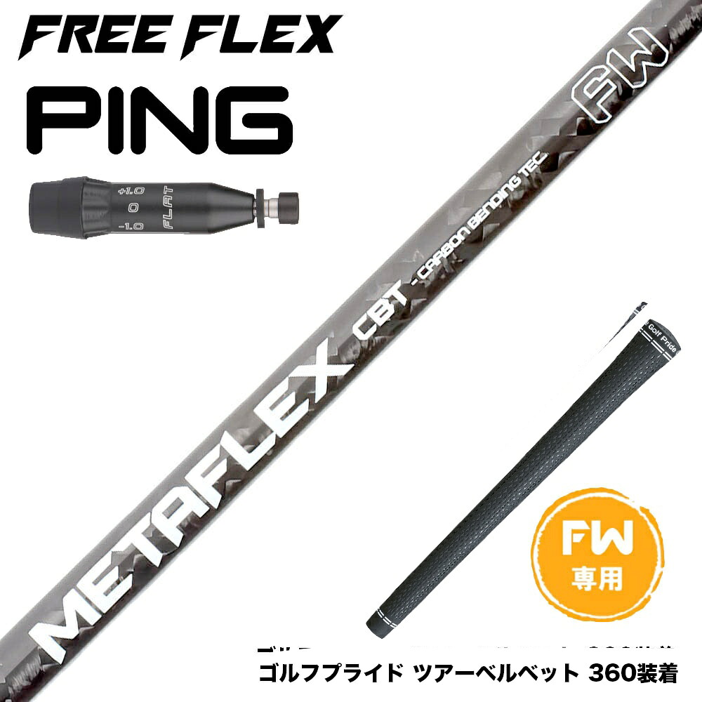 フジクラ 26 VENTUS TR RED 25%オフクーポン散り散り中