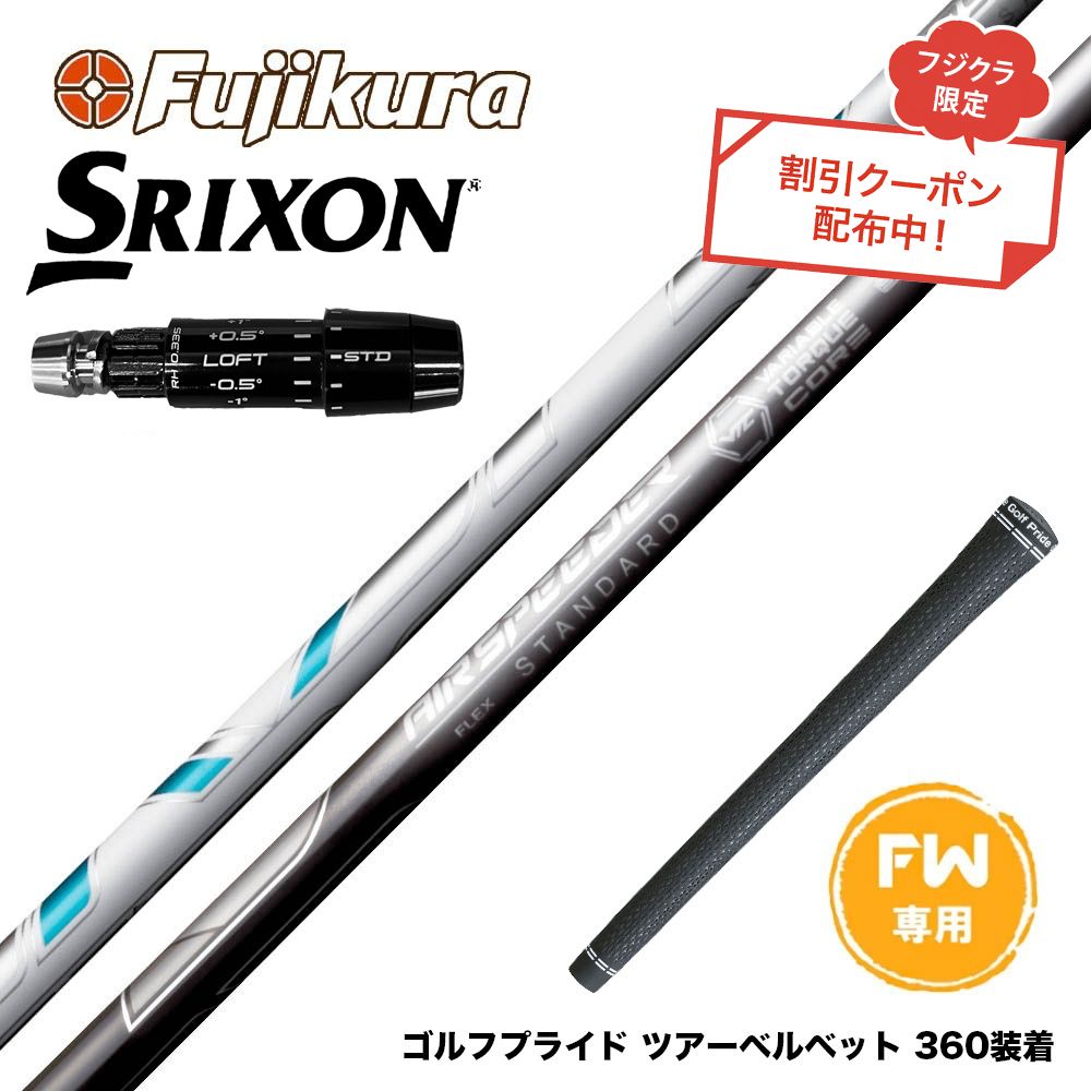 フジクラ 26 VENTUS TR BLUE 25%オフクーポン別れ別れ中 クラブ-シャフト-ゴルフ
