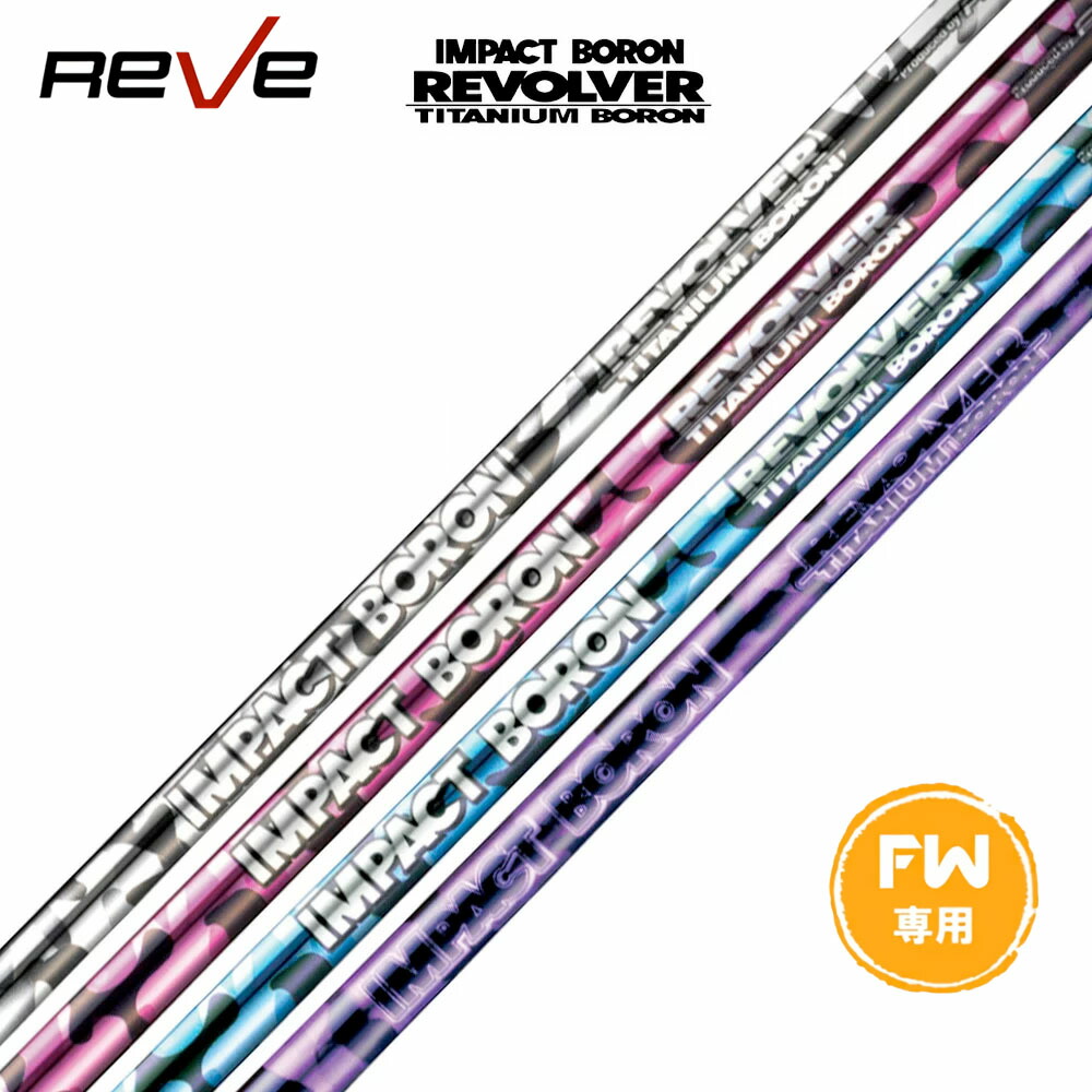 REVE REVOLVER TITANIUM BORON キャロウェイ用 レーヴ REVE チタニウムボロン リボルバー TITANIUM BORON
