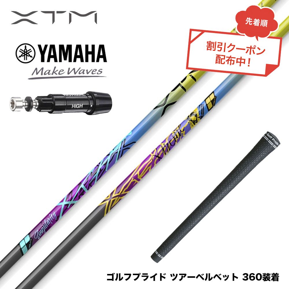 クーポン対象商品 バシレウス Basileus YAMAHA ヤマハ スリーブ付シャフト XTM Singularity シンギュラリティー