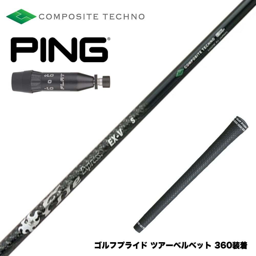 楽天市場】PING ピン 2025 G440 スリーブ付シャフト