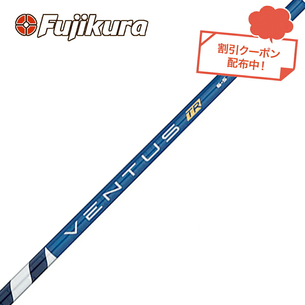 楽天市場】【数量限定 USA直輸入品】Fujikura Ventus TR Blue