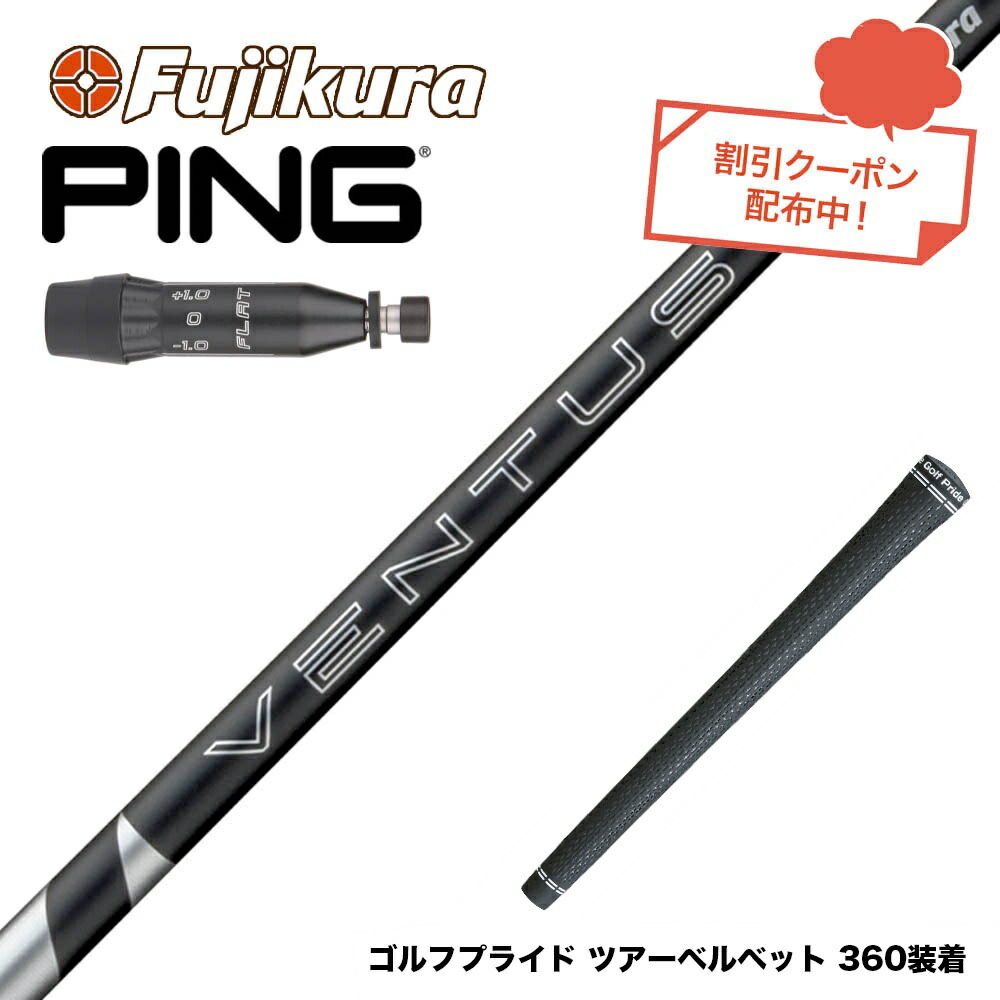 楽天市場】【超特価クーポン付】VENTUS BLACK 日本仕様 ベロコア ピン