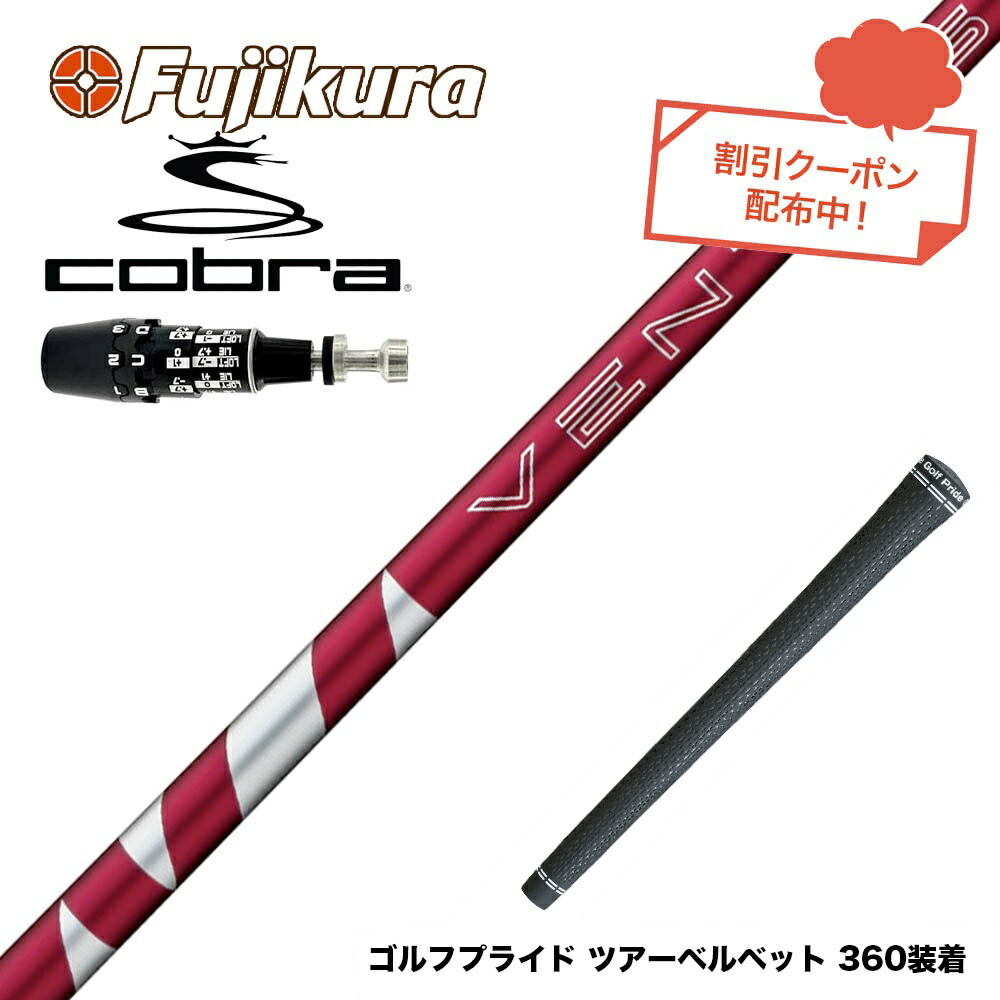 楽天市場】クーポン対象商品 フジクラ Fujikura 24 VENTUS RED