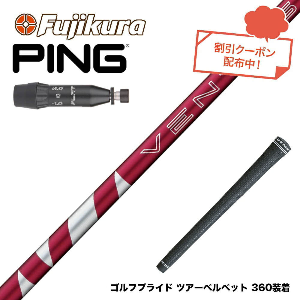 楽天市場】ク−ポン対象商品 PING ピン 2025 G440 スリーブ付