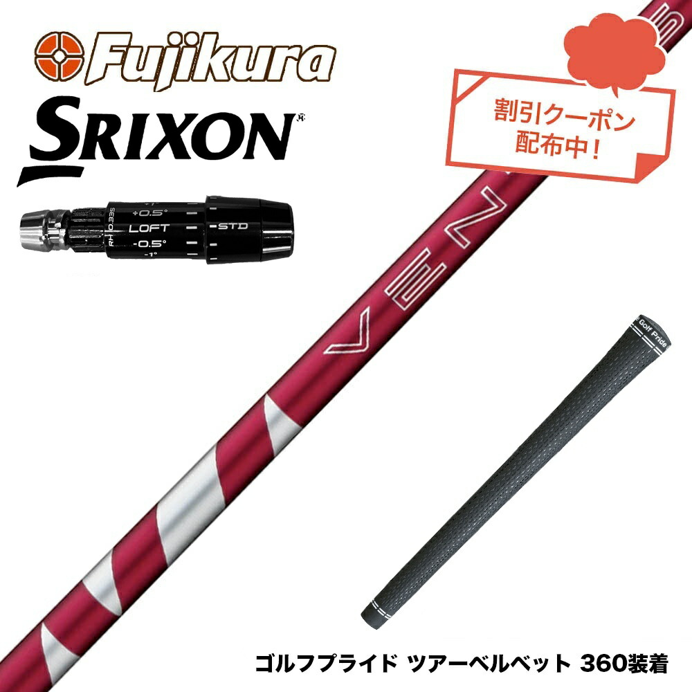 楽天市場】【ク−ポン対象商品】 SRIXON スリクソン 2024 Zxi スリーブ