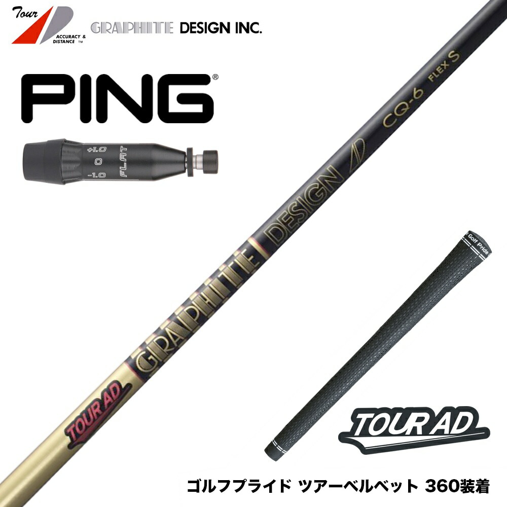 楽天市場】PING ピン 2025 G440 FW スリーブ付シャフト グラファイト