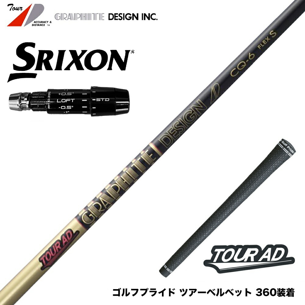 楽天市場】SRIXON スリクソン 2024 Zxi スリーブ付シャフト