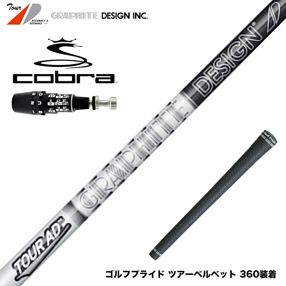 NEXGEN ゴルフシャフト限定カラー　コブラ 楽天市場】お得クーポンあり COBRA コブラ DARKSPEED スリーブ