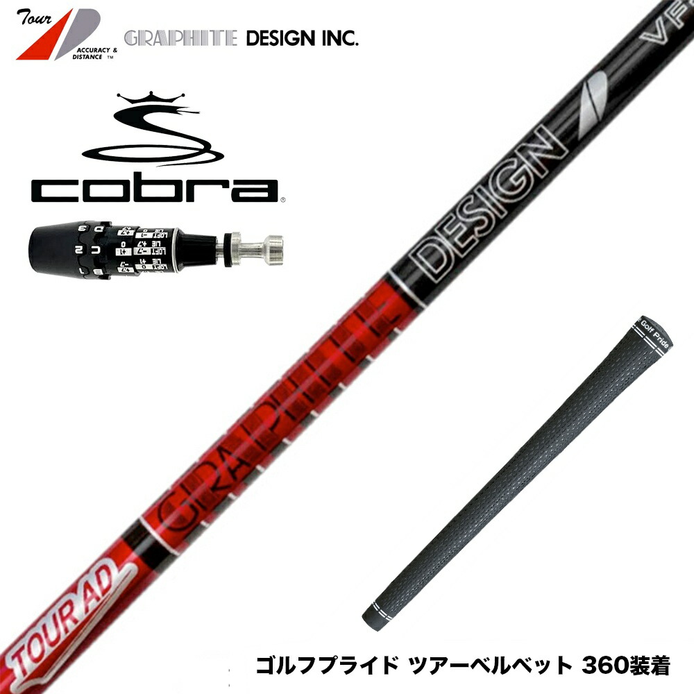 楽天市場】COBRA コブラ DARKSPEED スリーブ付シャフト グラファイト