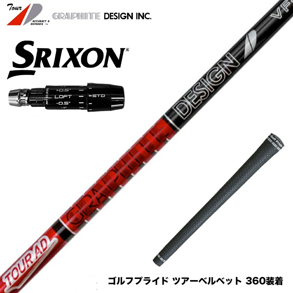 楽天市場】SRIXON スリクソン 2024 Zxi スリーブ付シャフト