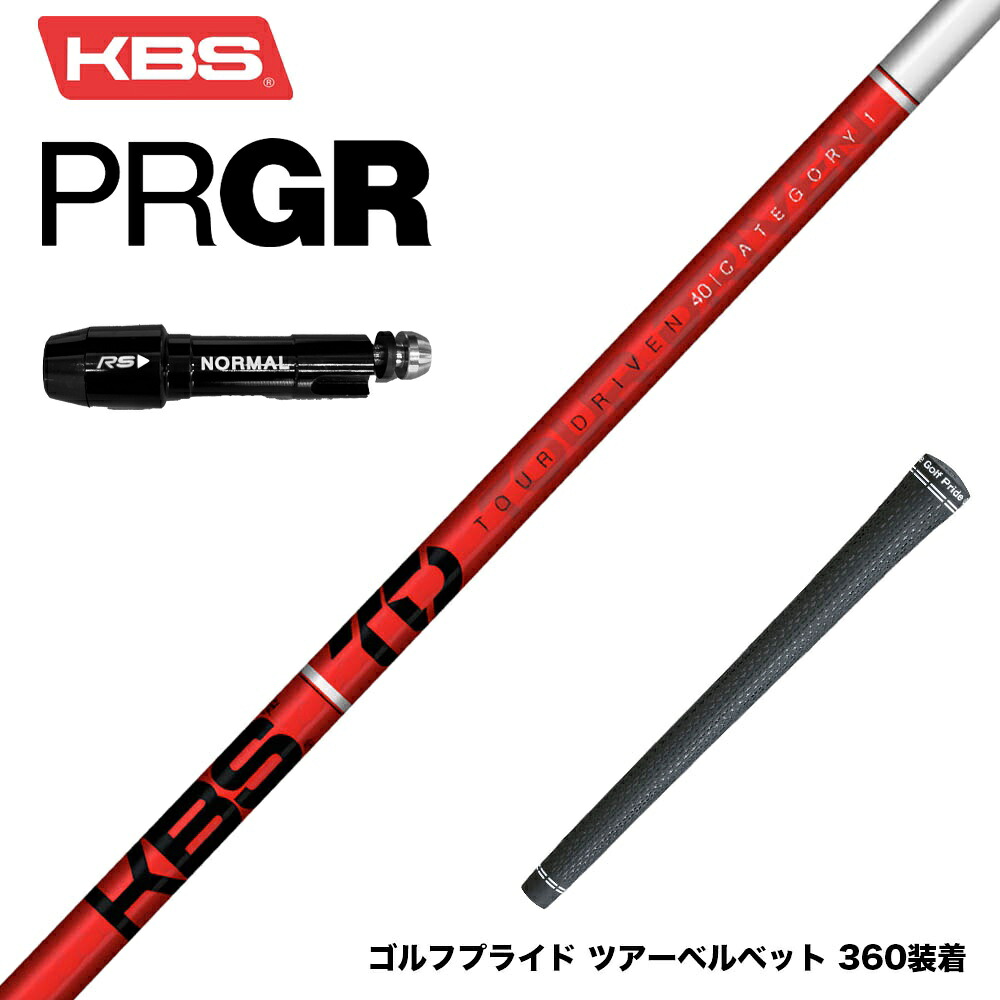 PRGR プロギア スリーブ付シャフト KBS TOUR DRIVEN TD ウッド用シャフト TD 40