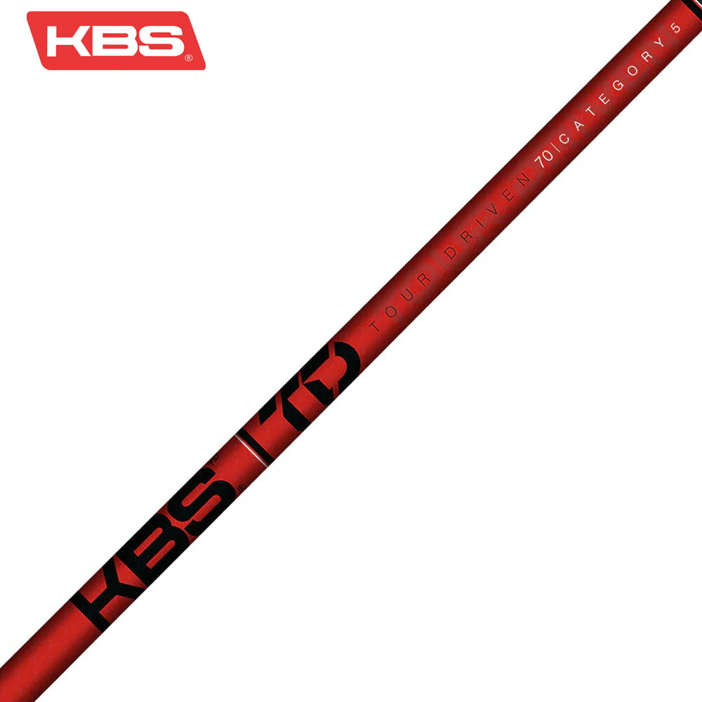 KBS TOUR DRIVEN TD ウッド用シャフト TD 50 60 70 単品 リシャフト工賃別途必要