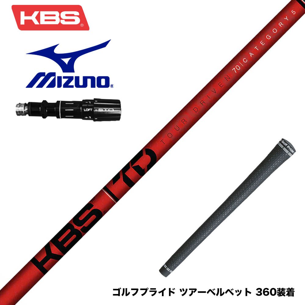 楽天市場】BRIDGESTONE ブリヂストン スリーブ付シャフト KBS TOUR