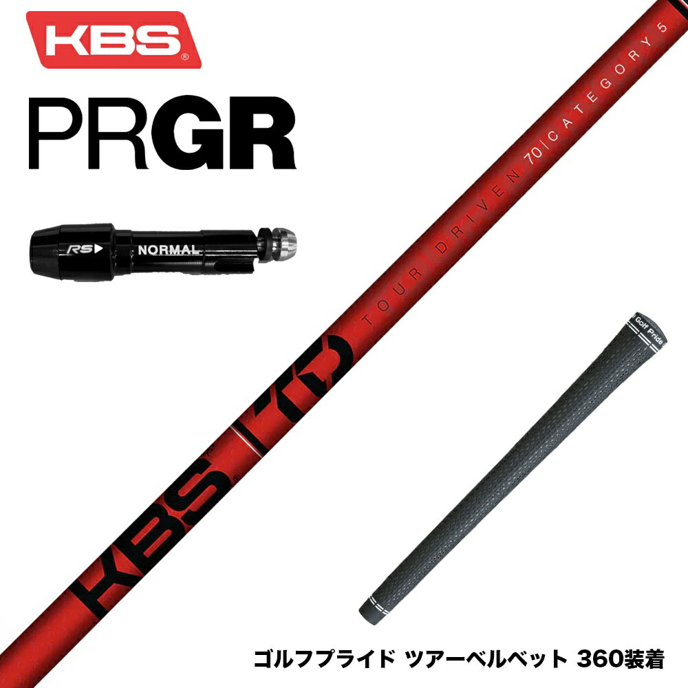 PRGR プロギア スリーブ付シャフト KBS TOUR DRIVEN TD ウッド用シャフト TD 50 60 70
