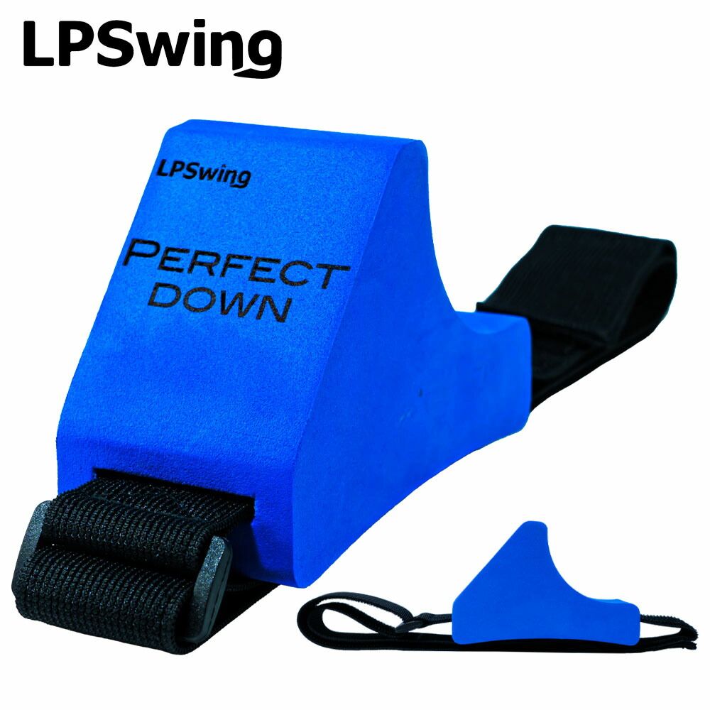 4月下旬発売 LPSwing PERFECT DOWN パーフェクトダウン ゴルフ練習器具 吉田直樹監修 ダウンスイング矯正 右腕 左肘改善 チキンウイング防止 軽量 トレーニング