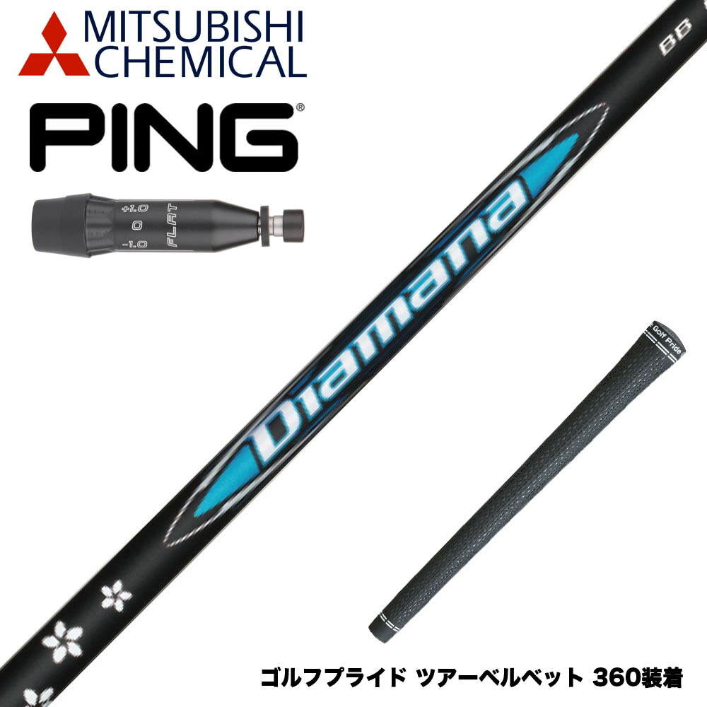 PING ピン G440 スリーブ付シャフト 三菱ケミカル Diamana BB ディアマナ BB