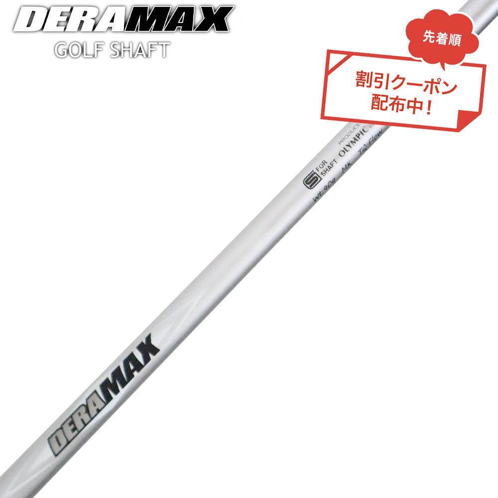 楽天市場】クーポン対象商品 オリムピック デラマックス DERAMAX 03