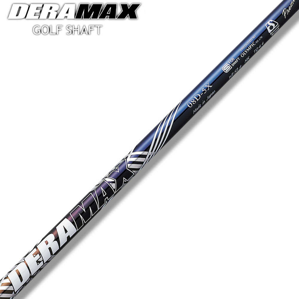 楽天市場】ク−ポン対象商品 オリムピック デラマックス DERAMAX UX