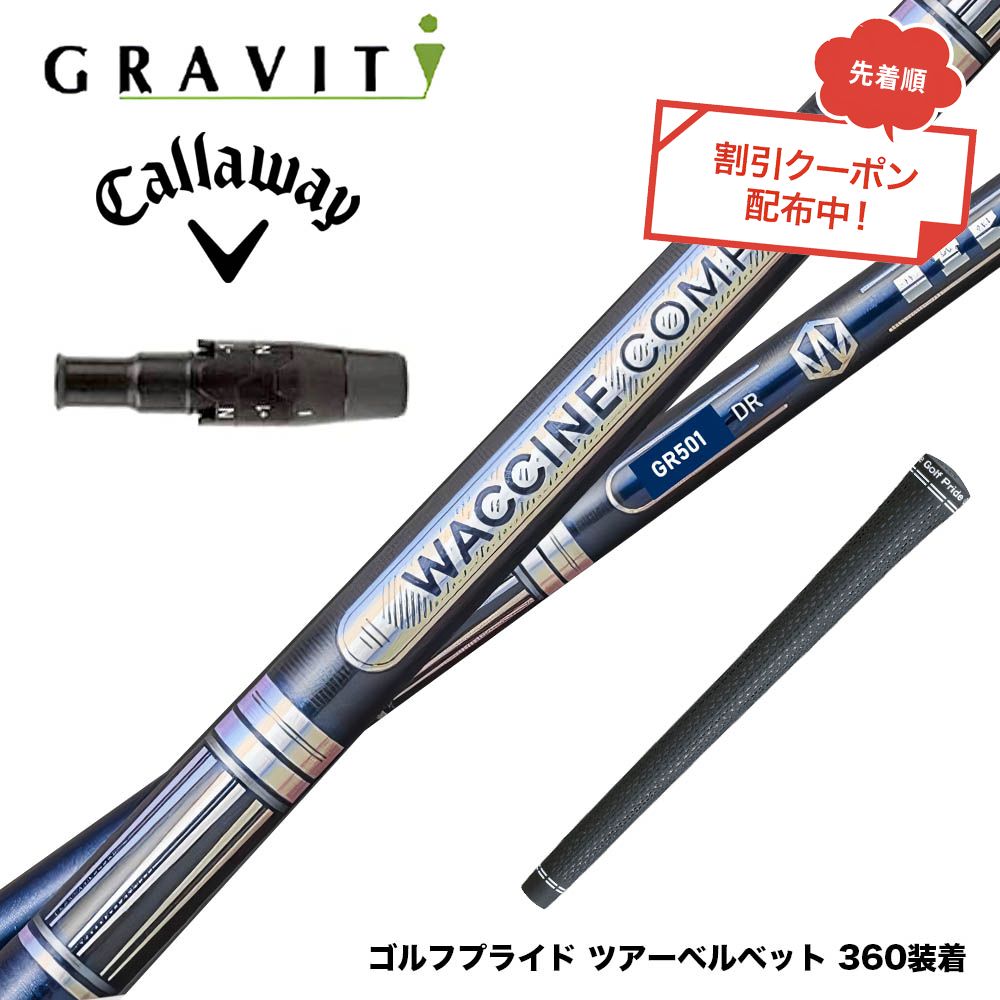 フジクラ 26 VENTUS TR RED 25%オフクーポン離れ離れ中